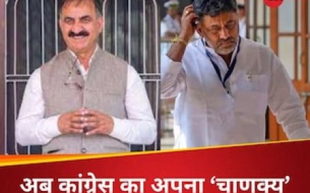 CM तो बनाया नहीं! लेकिन जब भी संकट आता है तो कांग्रेस हमेशा डीके शिवकुमार को ही क्‍यों बुलाती है?
