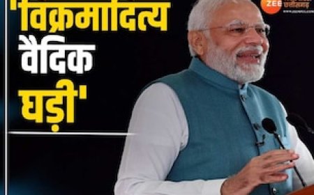 PM मोदी ने किया विश्व की पहली वैदिक घड़ी का लोकार्पण, इसमें सामहित हैं देश के 12 ज्योतिर्लिंग