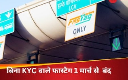 1 मार्च से बंद हो जाएंगे बिना केवाईसी वाले फास्टैग, आप भी है लेट तो फौरन करें ये काम, वरना भरना पड़ेगा डबल टोल टैक्स