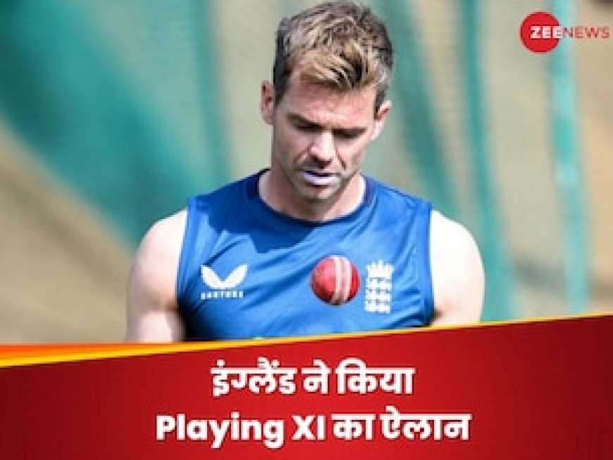 भारत के खिलाफ दूसरे टेस्ट के लिए इंग्लैंड ने किया Playing XI का ऐलान, एंडरसन की वापसी; बशीर को डेब्यू का मौका