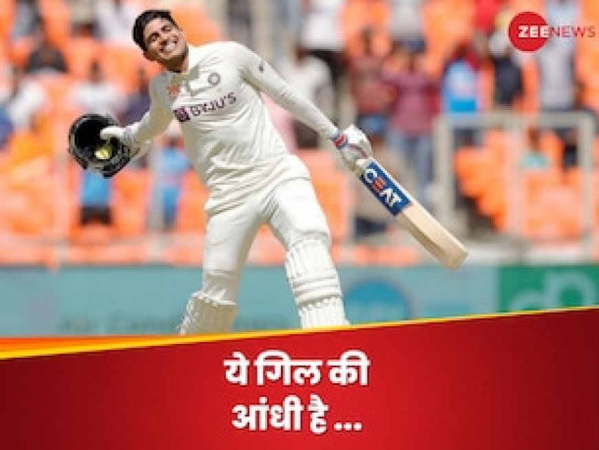 खत्म हुआ लंबा इंतजार, गिल ने बल्ले से लगाई आग; 12 पारियों के बाद निकला टेस्ट शतक