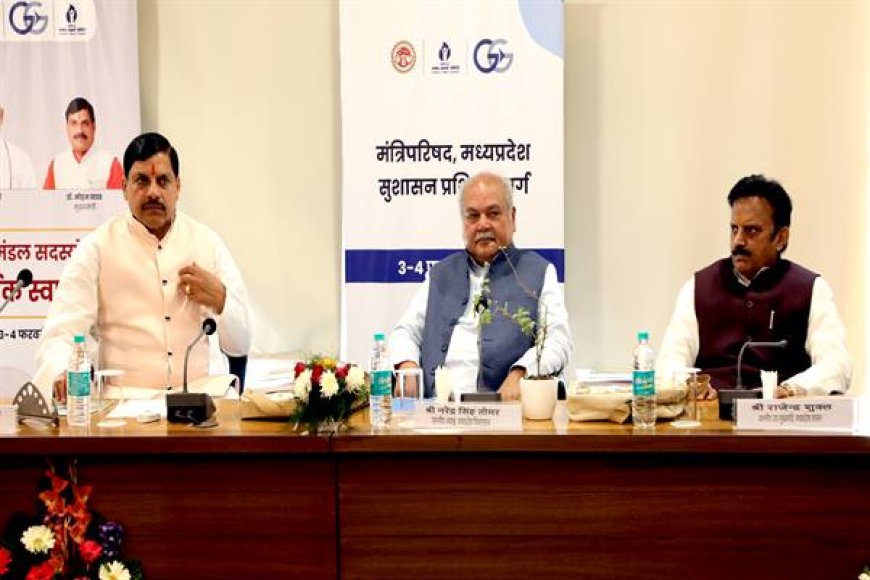 मुख्यमंत्री डॉ. मोहन यादव सुशासन प्रशिक्षण वर्ग में हुए शामिल