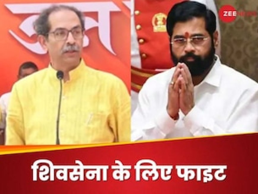 महाराष्ट्र की सियासी पिक्चर अभी बाकी है! जानें ठाकरे गुट की याचिका पर क्या बोला सुप्रीम कोर्ट?