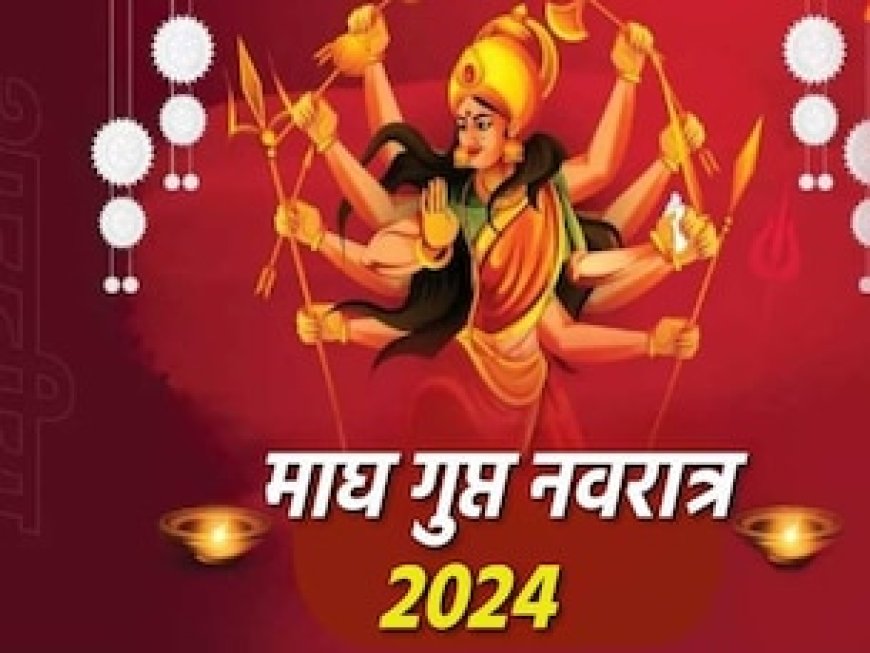 गुप्‍त नवरात्रि पर सर्वार्थ सिद्धि योग का शुभ संयोग, जानें घटस्‍थापना का शुभ मुहूर्त