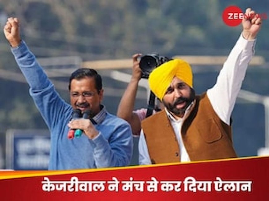 पंजाब में कांग्रेस के साथ चुनाव नहीं लड़ेगी केजरीवाल की AAP, इंडिया गठबंधन को एक और शॉक
