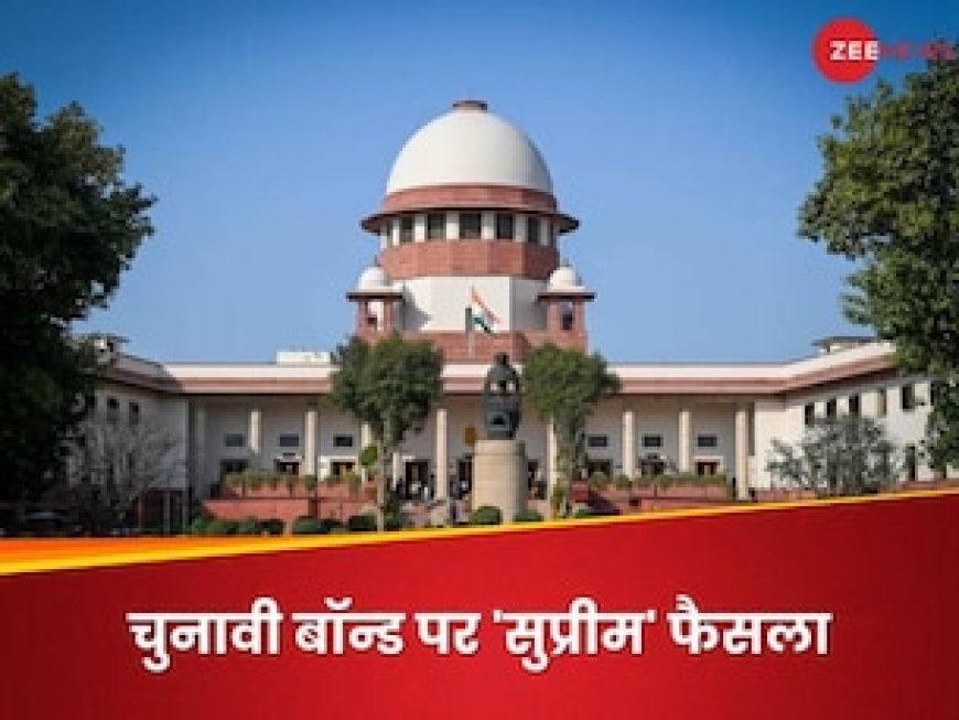 क्या है संविधान का अनुच्छेद 19(1)(a), जिसके आधार पर सुप्रीम कोर्ट ने बंद कर दी चुनावी बॉन्‍ड की दुकान