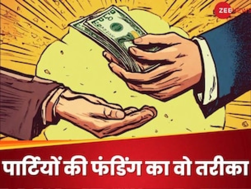 यूपीए सरकार की इलेक्शन ट्रस्ट स्कीम, जिसे डी वाई चंद्रचूड़ की बेंच ने बेहतर बताया