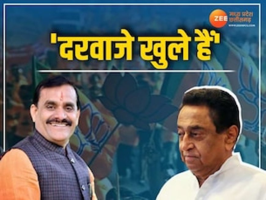 कमलनाथ के BJP में शामिल होने के सवाल पर बोले VD शर्मा, 'उनके लिए दरवाजे खुले हैं'