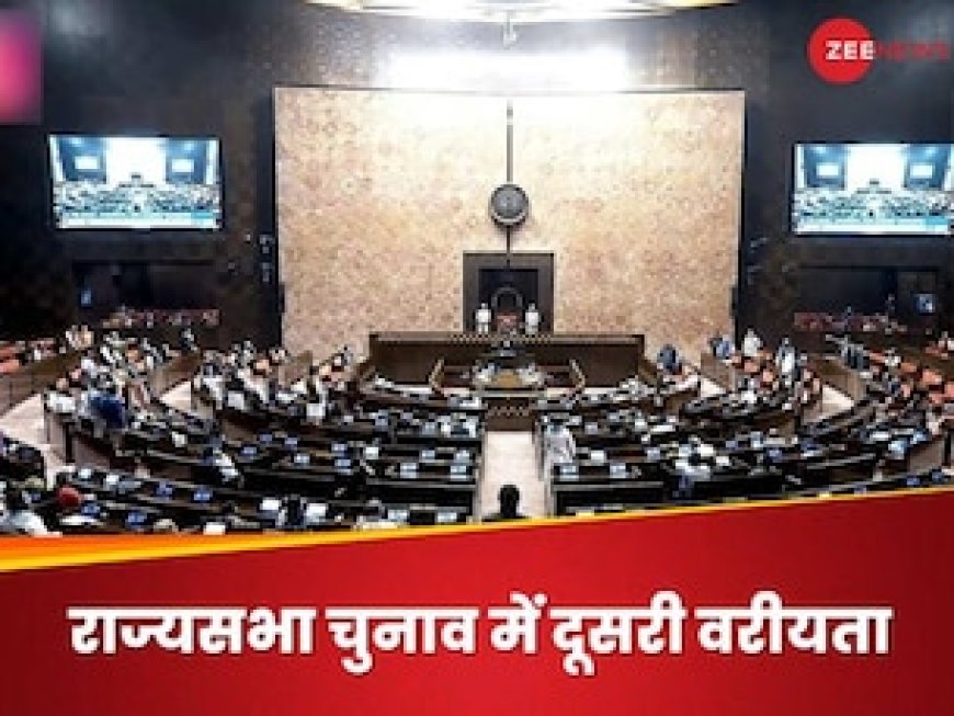 राज्‍यसभा चुनाव कैसे होता है? क्यों तय होता है वोटों का मूल्य, दूसरी वरीयता का क्या है पूरा गणित