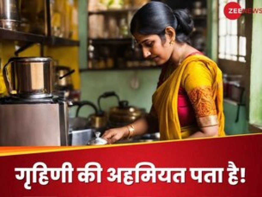 कमाऊ बीवी से कम नहीं हाउसवाइफ का काम... सुप्रीम कोर्ट ने खींच दी बड़ी लकीर