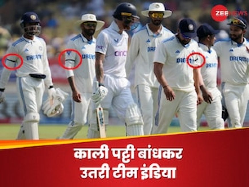 राजकोट टेस्ट में काली पट्टी बांधकर उतरी टीम इंडिया, जानिए क्या है वजह?