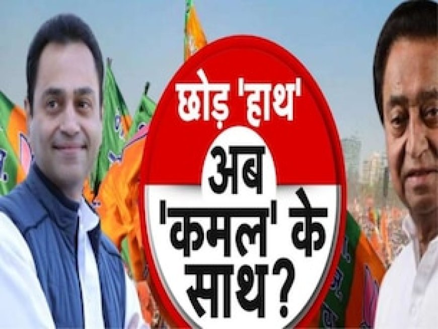 मान, अपमान और 'स्वाभिमान...', इशारों-इशारों में कमलनाथ पर क्या संकेत दे गए करीबी सज्जन सिंह?