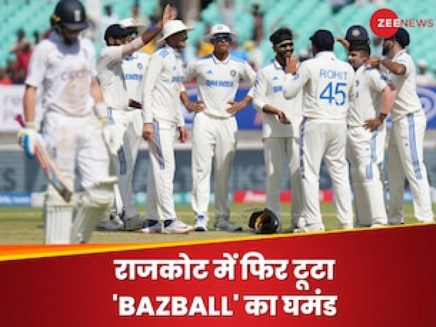 राजकोट में फिर टूटा 'BAZBALL' का घमंड, भारत ने टेस्ट क्रिकेट में दर्ज की अपनी सबसे बड़ी जीत