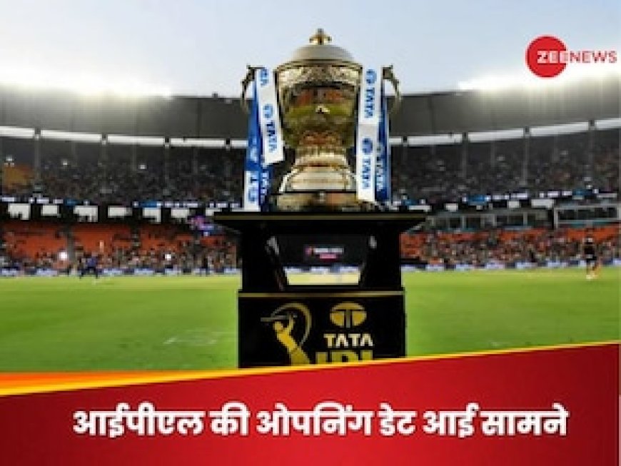 फैंस का इंतजार खत्म! सामने आई IPL 2024 की ओपनिंग डेट, शेड्यूल को लेकर भी बड़ी जानकारी