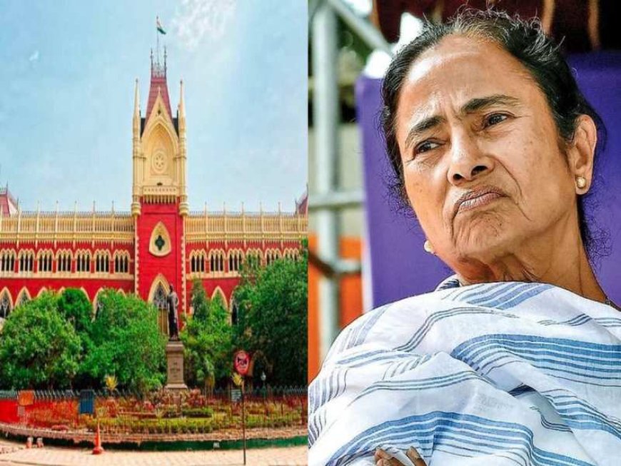 हाई कोर्ट ने कहा- आरोपी सरेंडर करे, ममता सरकार से मांगी रिपोर्ट