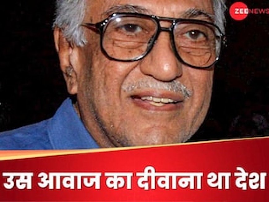 मैं आपका दोस्त... पता है तब श्रीलंका से क्यों आती थी अमीन सयानी की वो खनकती आवाज