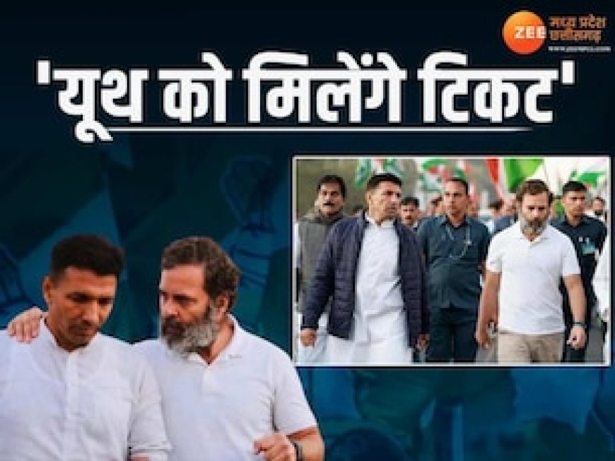 मध्य प्रदेश में कांग्रेस का यूथ पर फोकस, जीतू पटवारी बोले-टिकट वितरण की तैयारियां पूरी