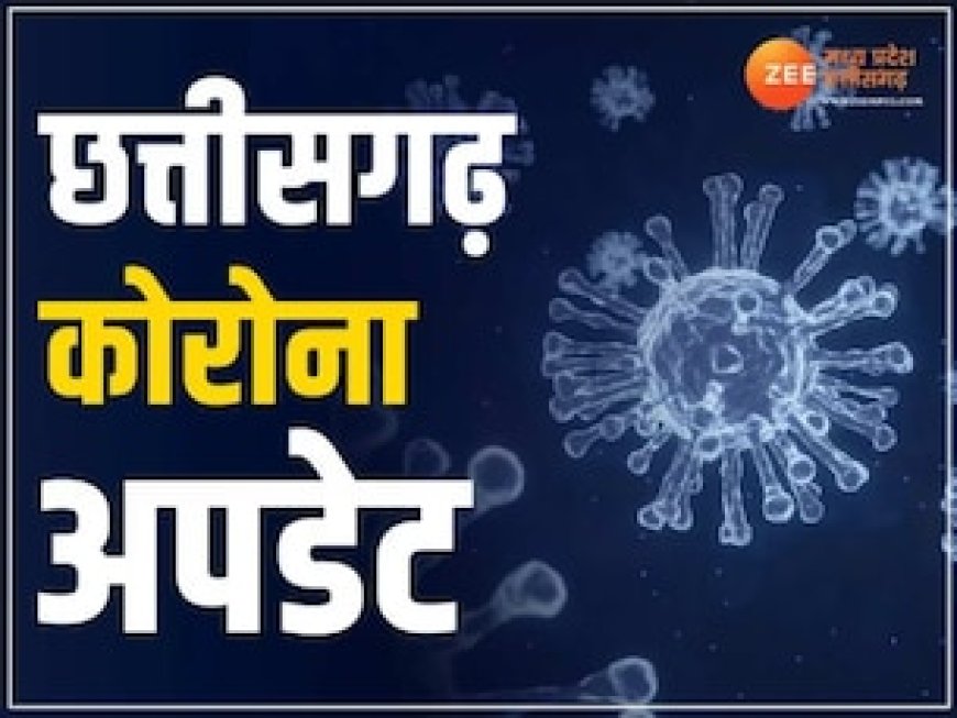 छत्तीसगढ़ में फिर बढ़े कोरोना के मामले, पिछले 24 घंटे में सामने आए 12 नए केस