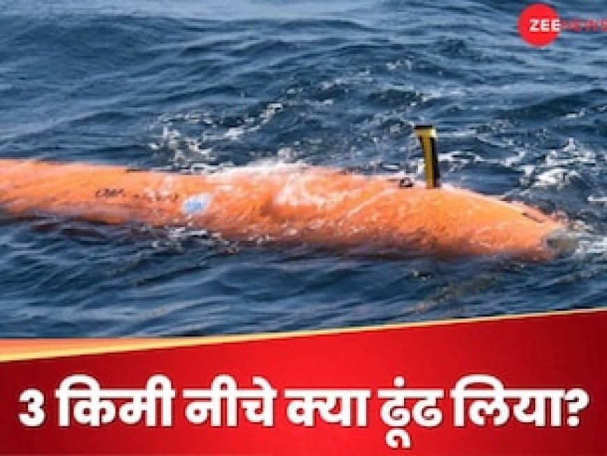 एयरफोर्स का प्लेन उड़ा और समंदर में गायब, एक मशीन ने कैसे सुलझाया 8 साल पुराना रहस्य