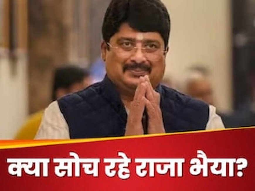 अखिलेश के पुराने यार, सपा डिमांड मानने को तैयार फिर क्यों राज्यसभा चुनाव में बीजेपी के साथ जा रहे राजा भैया?