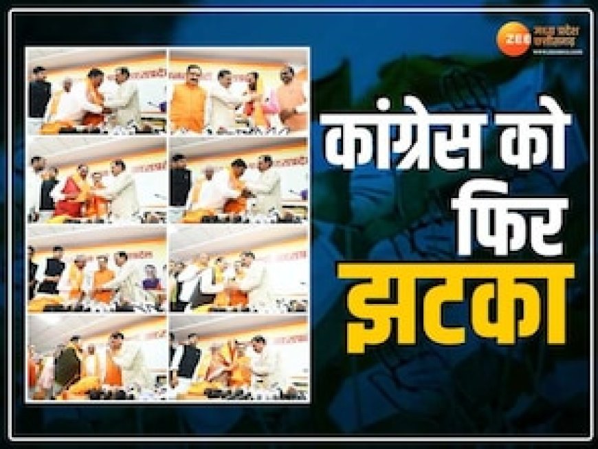 MP में कांग्रेस को फिर लगा झटका, मध्य भारत से मालवा तक BJP की सेंधमारी