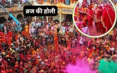 विश्‍वप्रसिद्ध ब्रज की होली... कभी लट्ठमार तो कभी फूलों की बरसात, देखें पूरा शेड्यूल