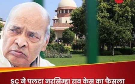 संविधान का अनुच्छेद 105(2) और 194(2) क्‍या है? सुप्रीम कोर्ट ने क्यों पलटा 26 साल पुराना फैसला