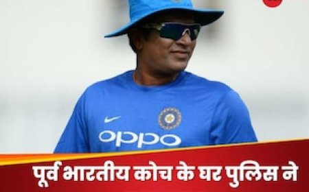 टीम इंडिया के पूर्व कोच के घर पुलिस ने मारा छापा, मिला 1 करोड़ रुपये कैश, 5 साल पहले भी खाई थी जेल की हवा