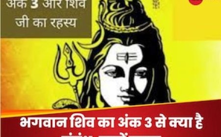 त्रिपुंड, त्रिशूल और तीन आंख आखिर क्या है भगवान शिव का तीन से कनेक्शन