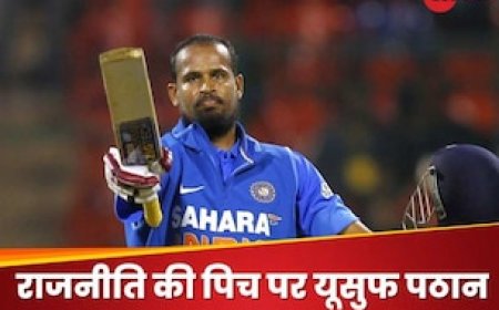 सियासी पिच पर उतरे यूसुफ पठान, कीर्ति को भी टिकट, अब सबकी नजरें मोहम्मद शमी पर!