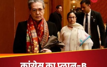 बंगाल और पंजाब में गठबंधन नहीं फिर भी अंदर से नाराज क्यों नहीं कांग्रेस?