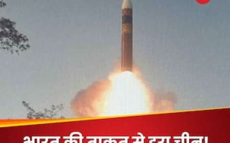 केवल 4 देशों के पास MIVR टेक्‍नीक, अग्नि 5 पर नजर रखने के लिए चीन ने उतारा था जासूसी जहाज