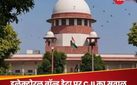 Electoral Bond के नंबर का खुलासा क्यों नहीं? SBI को सुप्रीम कोर्ट का नोटिस