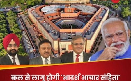 लोकसभा चुनाव की तारीखों का ऐलान कल, आचार संहिता लागू होते ही क्‍या-क्‍या बदल जाएगा?