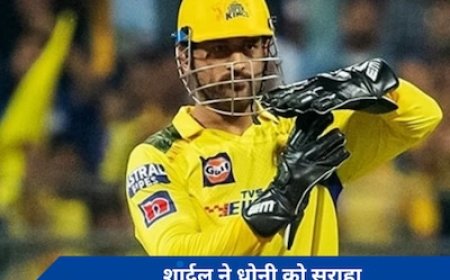 MS Dhoni को लेकर शार्दुल ठाकुर ने किया बड़ा दावा, कहा- सीएसके में खेलने को बेकरार