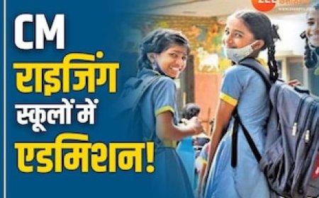 16 मार्च से शुरू होंगे CM राइज स्कूल में एडमिशन, 23 तक कर सकते हैं क्लास 1 के लिए अप्लाई