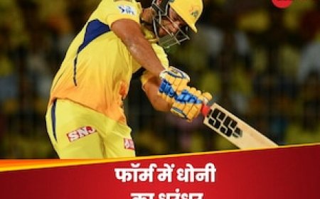 IPL के जरिए टी20 वर्ल्ड कप में जगह पक्की करने का मौका, फॉर्म में धोनी का धुरंधर