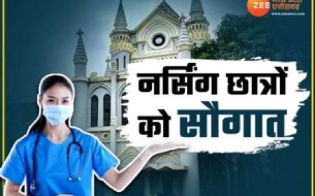 नर्सिंग मामले में HC का फैसला, अपात्र कॉलेजों के छात्रों को लेकर अंतरिम आदेश जारी
