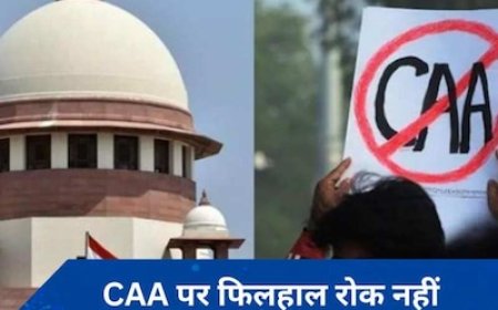CAA पर फिलहाल रोक लगाने से सुप्रीम कोर्ट का इनकार, केंद्र से 3 हफ्ते में मांगा जवाब