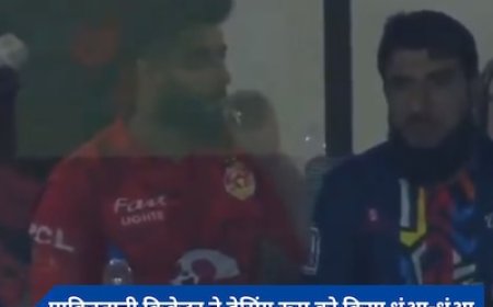 पाकिस्तानी क्रिकेटर ने ड्रेसिंग रूम को किया धुंआ-धुंआ, बदनाम हुई पाकिस्तानी T20 लीग