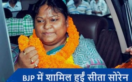 सोरेन परिवार में बगावत, पूर्व CM हेमंत की भाभी सीता ने क्यों दिया JMM से इस्तीफा?