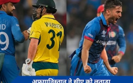 ऑस्ट्रेलिया के फैसले पर भड़का अफगानिस्तान, कहा- क्रिकेट से राजनीति को दूर रखो