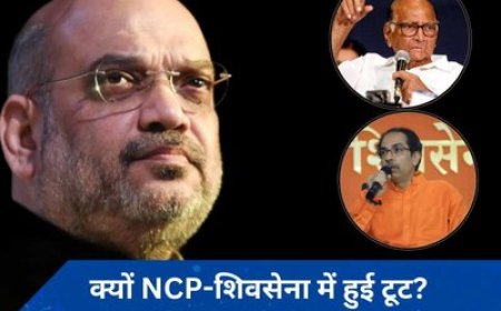 उद्धव के 'पुत्र-प्रेम' और शरद पवार के 'पुत्री-प्रेम' के कारण टूटे NCP-शिवसेना: अमित शाह