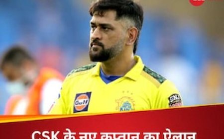 धोनी नहीं रहे चेन्नई सुपर किंग्स के कप्तान, IPL 2024 में ऋतुराज गायकवाड़ को मिली जिम्मेदारी