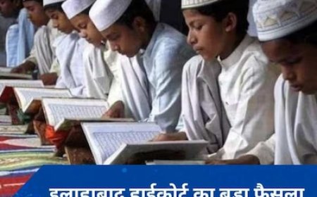 यूपी मदरसा बोर्ड कानून रद्द, हाईकोर्ट बोला- यह असंवैधानिक, धर्मनिरपेक्षता के खिलाफ