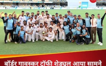 एडिलेड में पिंक बॉल टेस्ट.. इंडिया-ऑस्ट्रेलिया बॉर्डर गावस्कर ट्रॉफी शेड्यूल का ऐलान, 32 साल बाद होगा ऐसा