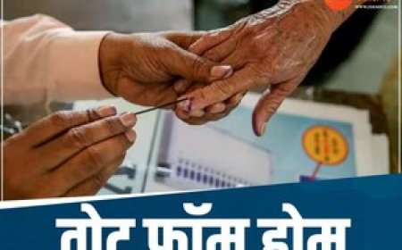 अब बूथ पर जाना जरूरी नहीं, इन लोगों को मिली वोट फ्रॉम होम की सुविधा, बस करें ये काम