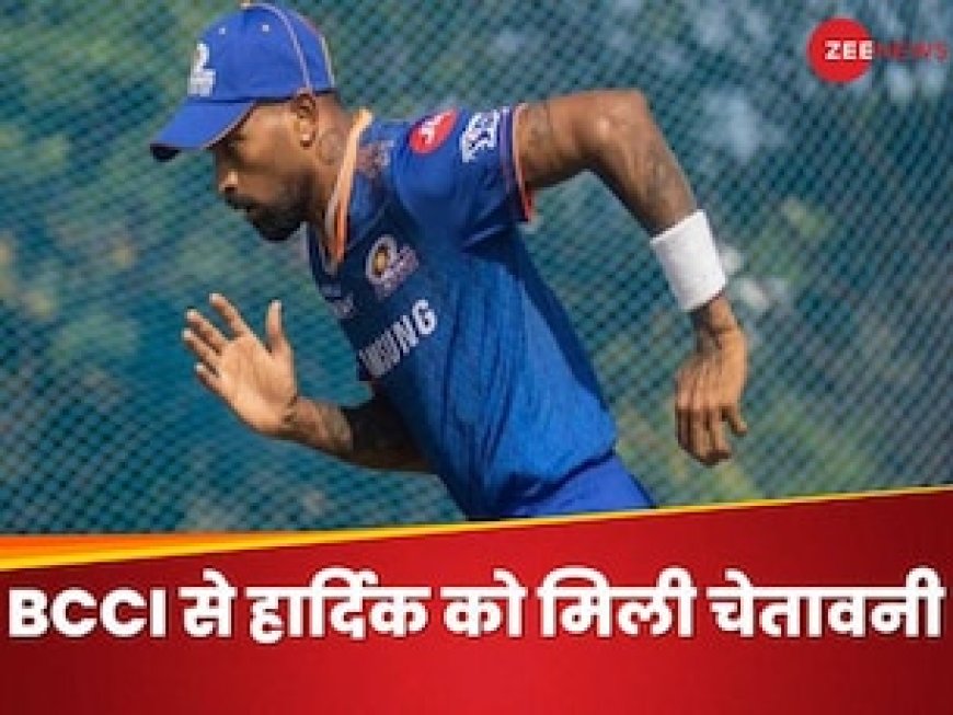 हार्दिक पांड्या ने कैसे BCCI कॉन्ट्रेक्ट में की एंट्री? बोर्ड से मिली चेतावनी, वादे से मुकरे तो कटेगा पत्ता