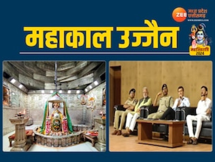 महाकाल के दरबार में महाशिवरात्रि की धूम, 12 लाख श्रद्धालु पहुंचने का अनुमान