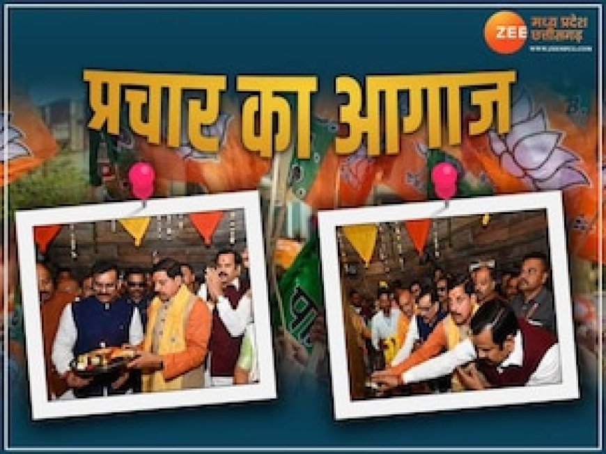 खजुराहो में VD शर्मा ने CM मोहन के साथ किया चुनावी प्रचार का आगाज, SP में BJP ने फिर की सेंधमारी